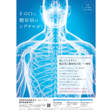 周知用ポスター　A2サイズ